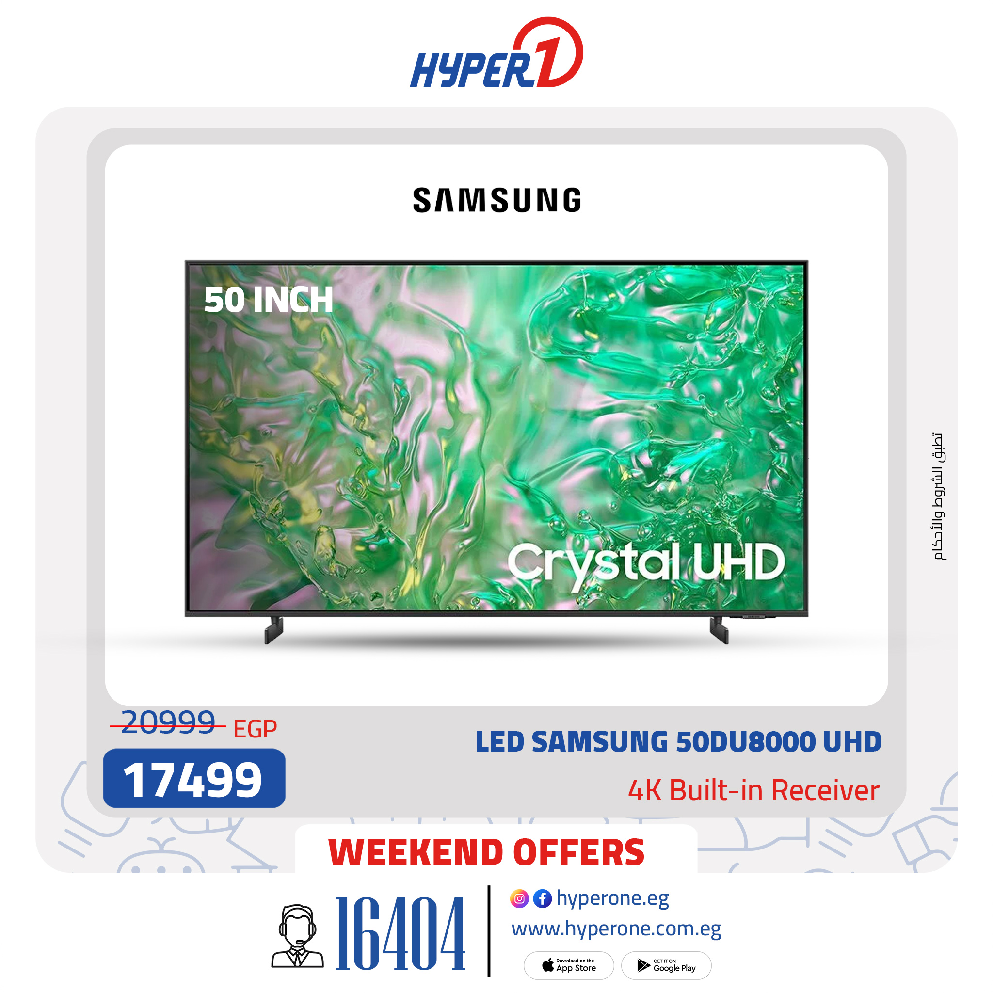 hyper-one offers from 1jan to 11jan 2025 عروض هايبر وان من 1 يناير حتى 11 يناير 2025 صفحة رقم 17